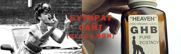 бутират Белокуриха