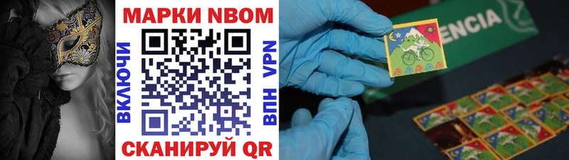 купить   Онега  Марки 25I-NBOMe 1,5мг 